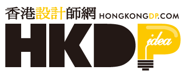 香港設計師網 Hong Kong Designer Platform
